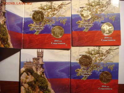 10 рублей Севастополь + Крым + Альбомчик - DSC02974.JPG