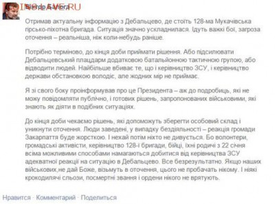 Ну а теперь про Украину - Балога1