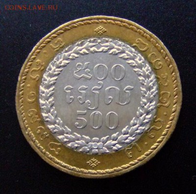 3 - Кампучия (Камбоджа) 500 риелей (1994) бм Р