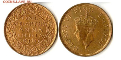 4 анны 1940г Британская Индия. Идеальная. До 05.02.15 в 22 - 14анны1940
