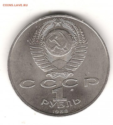 1 руб  Горький - Изображение