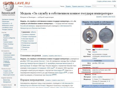 АЛЕКСАНДР ПЕРВЫЙ Б.М. ИМПЕРАТОР ВСЕРОС ESSAI MONETAIRE - Медаль «За службу в ... конвое.JPG