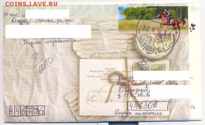 Интересный конверт. - сканирование0009