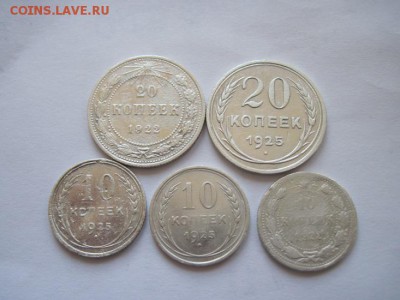билон РСФСР, СССР 1922-25 до 04.02.15 - IMG_1771.JPG