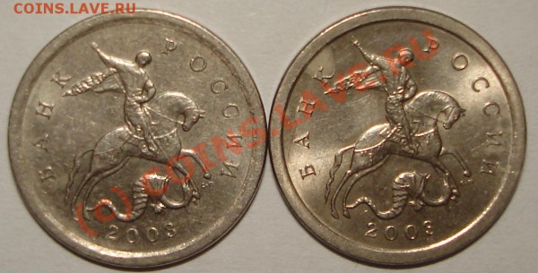 1 копейка 2003 спмд - 1 к 3..