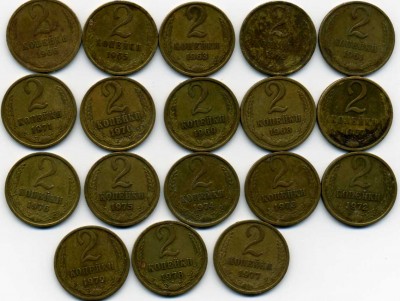 2 коп 1961-1979 - img054