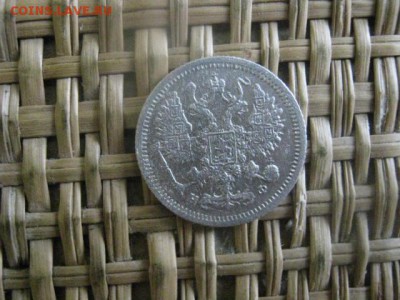 10 копеек 1880г. До 7.02.2015г. - 7 и 8 011.JPG