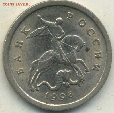 Еще 1 копейка 1998 сп. Разновидность - img813