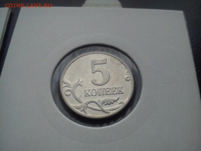 5 копеек 2003г без мд Оценка - DSC_1212
