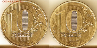 10 рублей шт.2.2 или 2.52 - сканирование0092