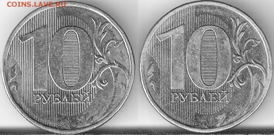 10 рублей шт.2.2 или 2.52 - сканирование0089