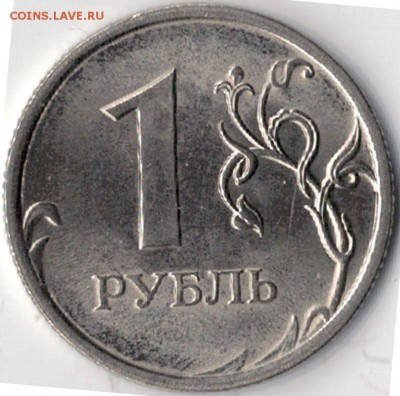 1 рубль 2010г 3.21 по А.С. ? - CCF01022015_0002