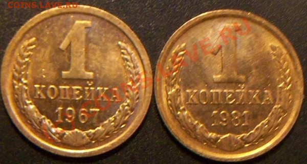 Копейка 67г. без или с остями? - Изображение 024