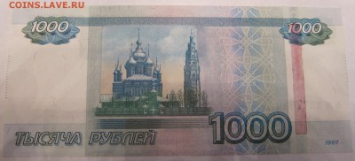 1000 рублей мод. 2010, брак защитной ленты до 04.02. 22:00 - 1000_k1