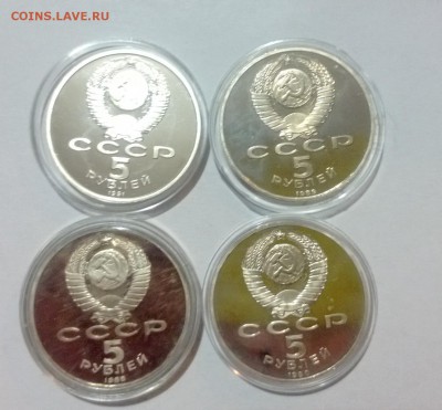 5 рублей ссср 8 штук пруф до 5.02.15 - WP_20150201_003