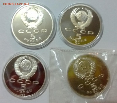5 рублей ссср 8 штук пруф до 5.02.15 - WP_20150201_006