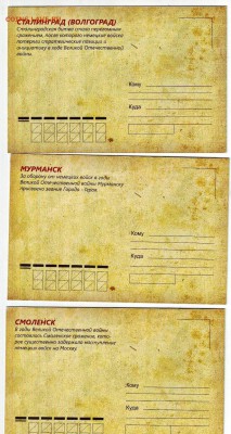 открытки к 70-ю победы до 05.02. в 22:00 мск - Scan10006.JPG