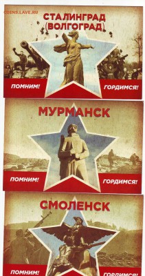 открытки к 70-ю победы до 05.02. в 22:00 мск - Scan10005.JPG