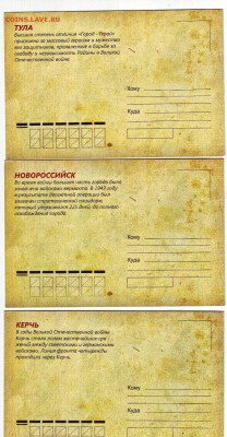 открытки к 70-ю победы до 05.02. в 22:00 мск - Scan10004.JPG