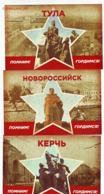 открытки к 70-ю победы до 05.02. в 22:00 мск - Scan10003.JPG