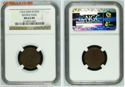 1 копейка 1924 ngc ms63bn до 05.02.15 22.00 - 09_01_2015%2018_26_48-2