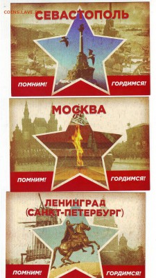 открытки к 70-ю победы до 05.02. в 22:00 мск - Scan10001.JPG