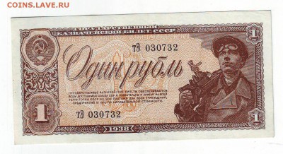1р. 1938г. до 05.02. в 22:00 мск - Scan10034.JPG