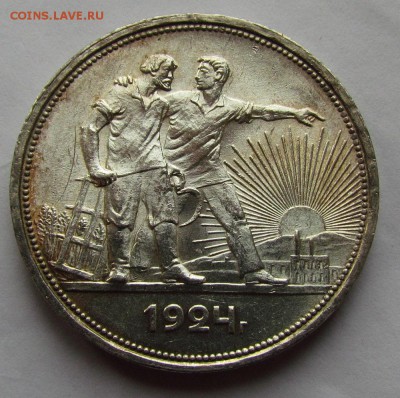 1 рубль 1924г. UNC - IMG_1328.JPG
