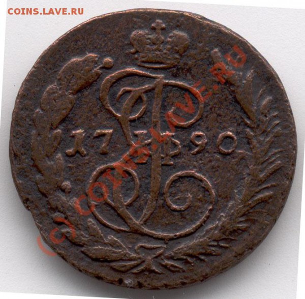 1 копейка 1790 год ЕМ ---- ДО 28-05-10 22-00 МСК ---- - 6043_reverse_700