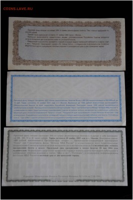 Лотерейные билеты Совета ветеранов органов ВД и ВВ - _DSC7888.JPG