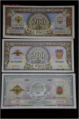 Лотерейные билеты Совета ветеранов органов ВД и ВВ - _DSC7887.JPG