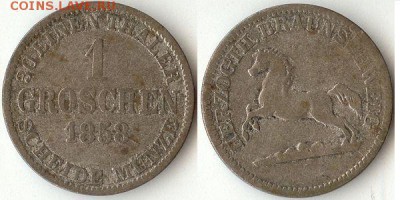 1 грошен 1858 Брауншвейг до 05.02.15 в 22.10МСК - 1грошен1858Брауншвейг