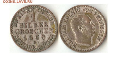 1 зильбергрошен 1868 В Пруссия до 05.02.15 в 22.10 - 1злбгр1868В