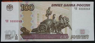 100 р. красивый номер до 05.02. в 22:00 мск - IMG_7636