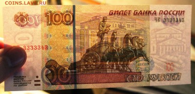 100 р. красивый номер до 05.02. в 22:00 мск - IMG_7675