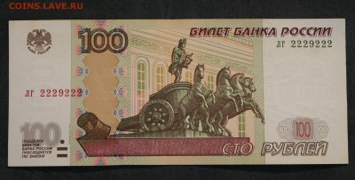 100 р. красивый номер(2) до 05.02. в 22:00 мск - IMG_7680