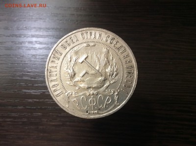 Рубль 1921 хороший. Короткий аук до 02.02.2015 - image