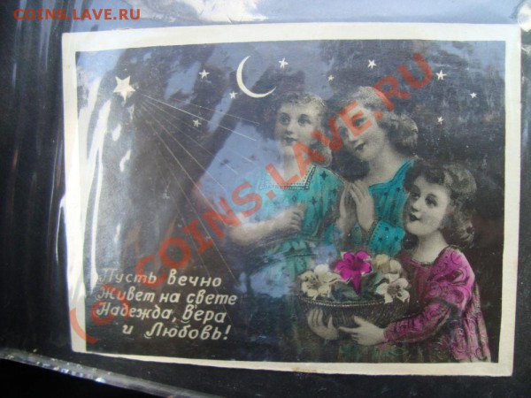 ОТКРЫТКИ - DSC01650.JPG
