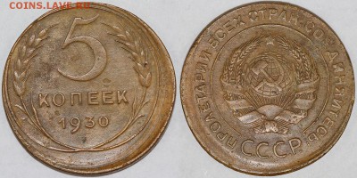 1 рубль 2007 и 5 копеек 1930 смещения. Оценка. - 5-30
