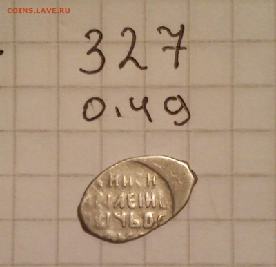 чешуйки кг 325 кг 327 шведы до 07.02.15г в 20 00 - кг 327  0.49г