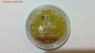 3 р северный конвой капсула пруф до 5.02.15 - WP_20150201_042