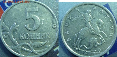 5  копеек засорение 2 штуки - P1040716.JPG