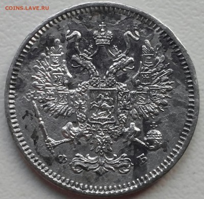 10 копеек 1822 ПД, 1861 ФБ. - 20150201_100447-1