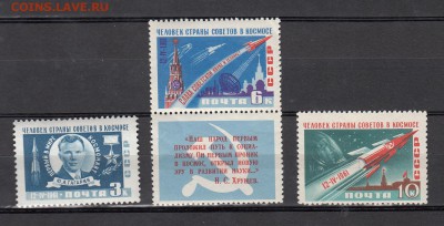 марки СССР чистые полет Гагарина - 227
