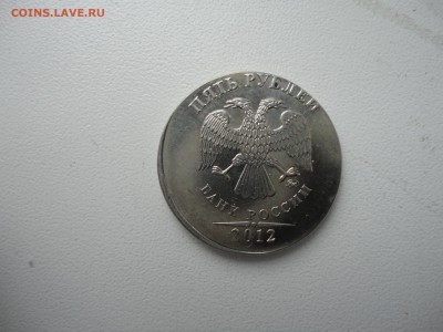 5 рублей 2012 года брак,оценка - DSC03108-4