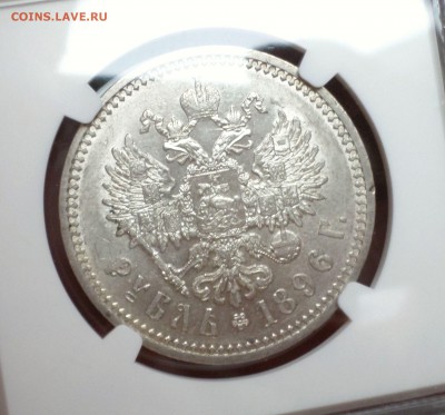 Рубль 1896 год (АГ) NGC_AU-58. оценка.... - SAM_0452.JPG