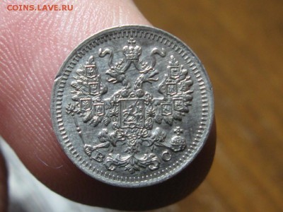 5 копеек 1915 г.ВС..Отличный.5.02.15.22-00. - IMG_6099.JPG