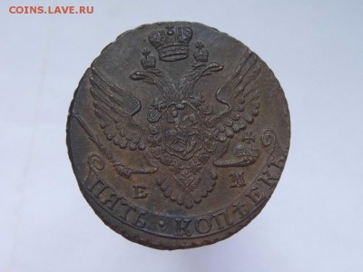 5 копеек 1789 год ЕМ до 5.02.15 в 22-30 по Москве - P1030587.JPG