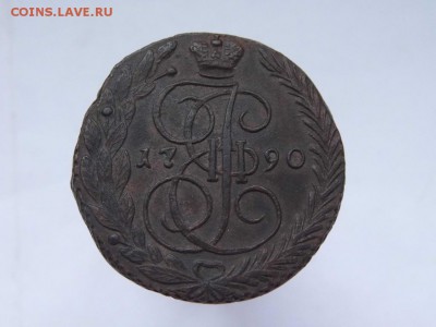5 копеек 1790 год ЕМ до 5.02.15. в 22-30 - P1030590.JPG