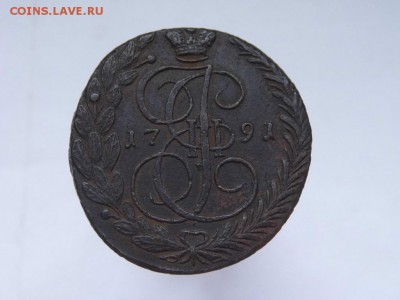 5 копеек 1791 год ЕМ до 5.02.15. в 22-30 - P1030594.JPG